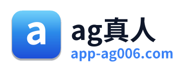 ag真人